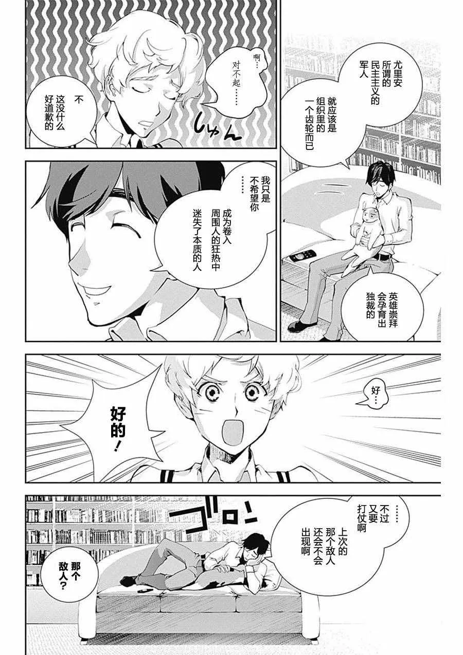 第32话 第18页