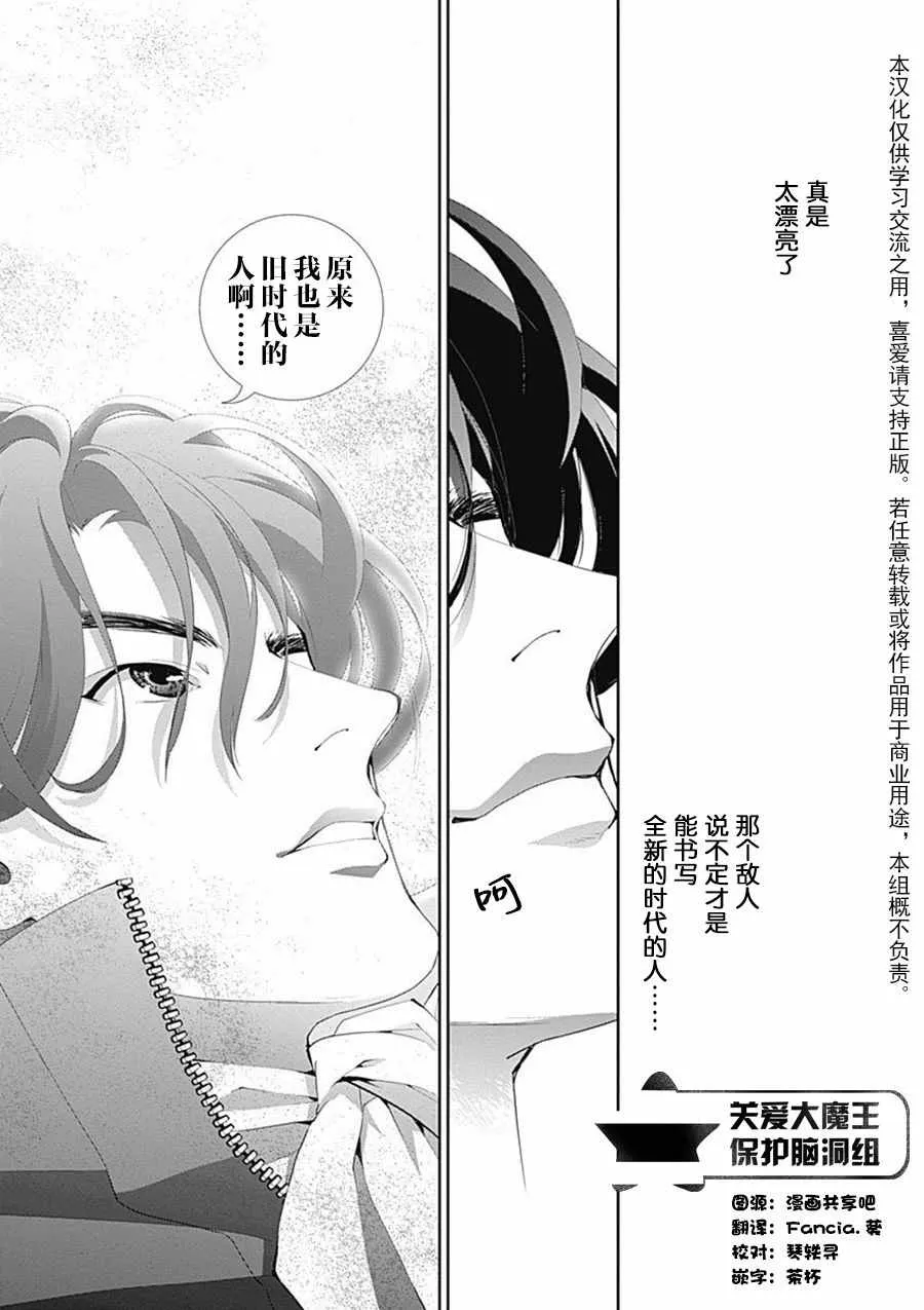 第37话 第16页