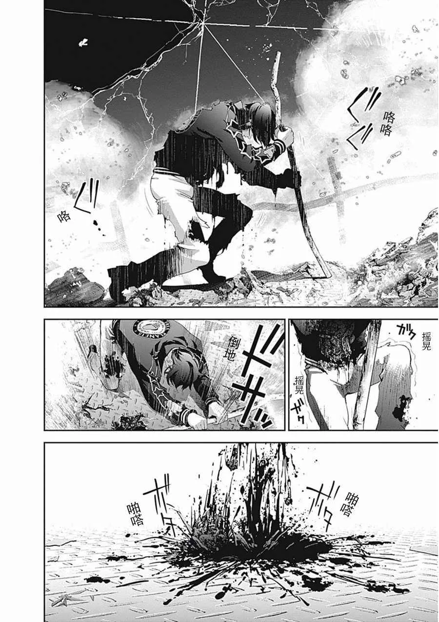第38话 第6页