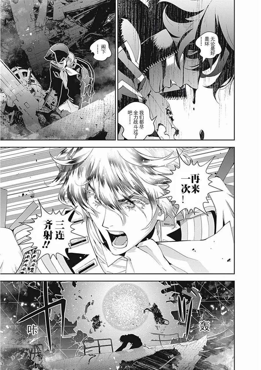 第38话 第7页