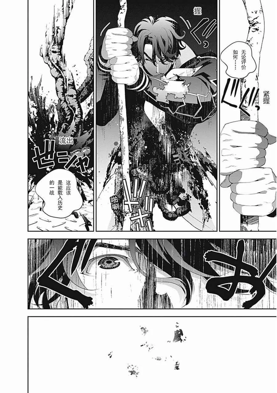 第38话 第8页