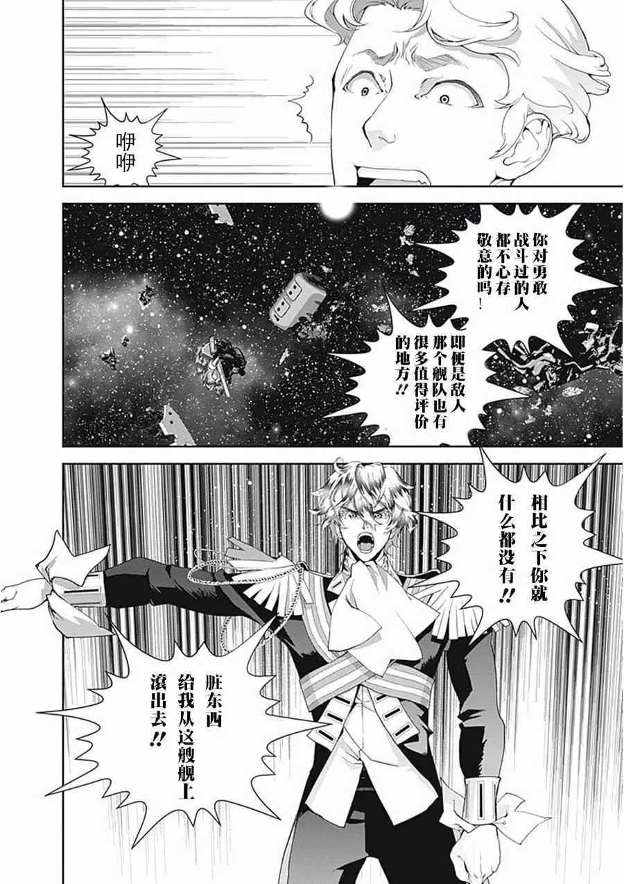 第38话 第12页