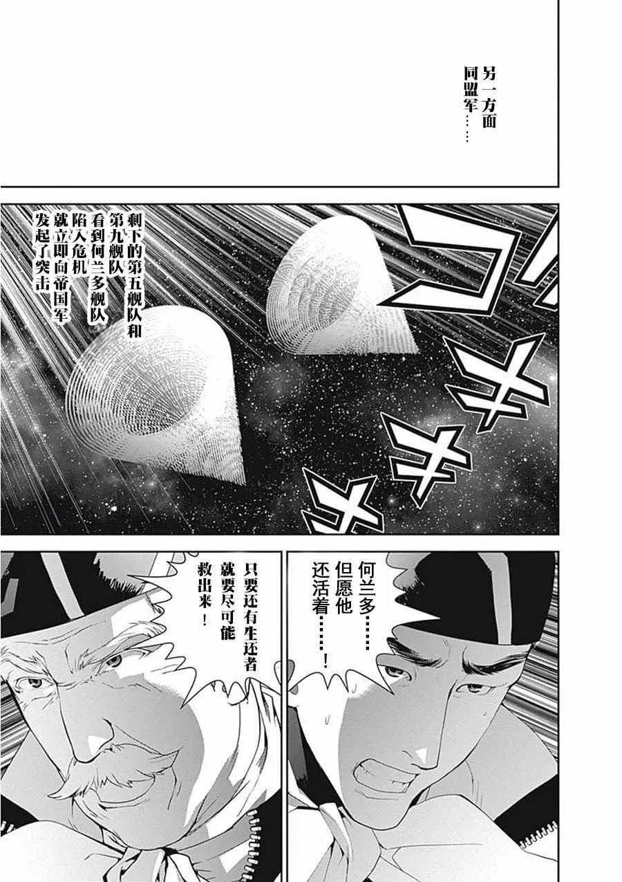 第38话 第13页