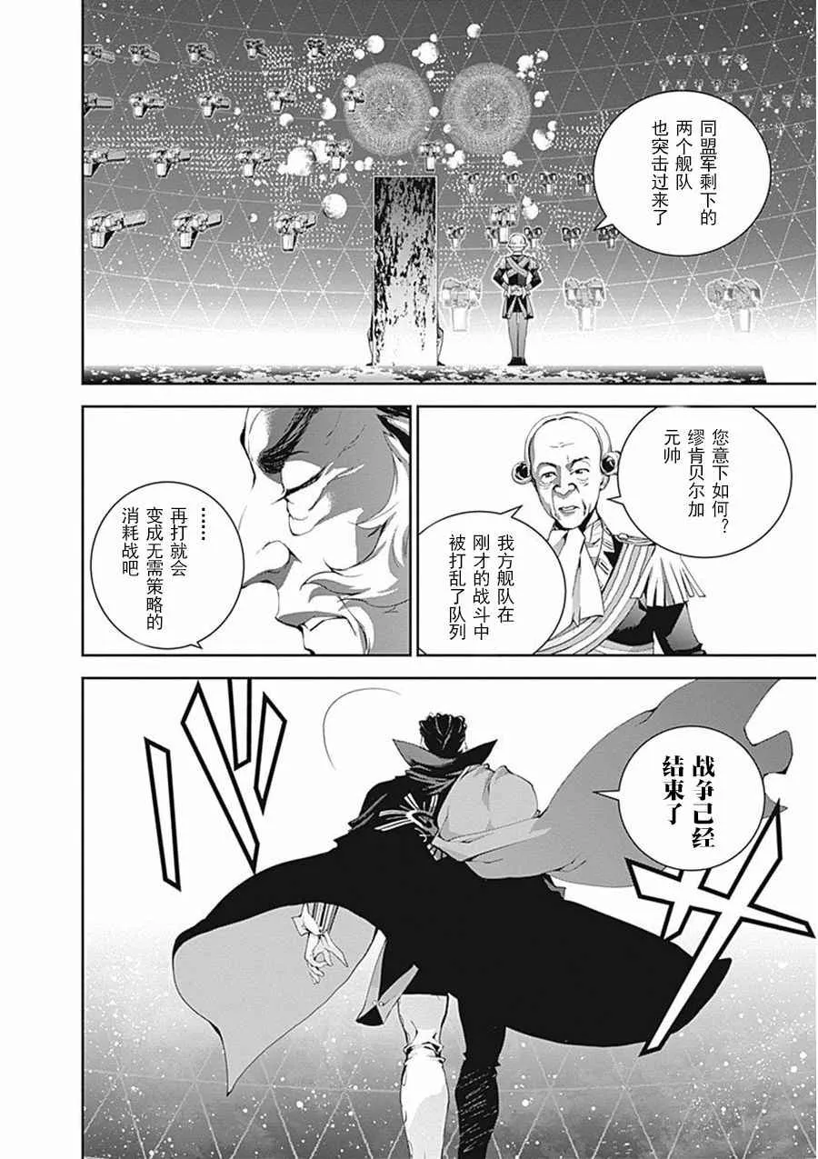 第38话 第14页