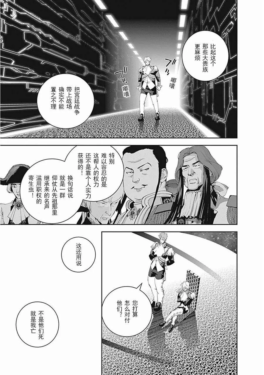 第38话 第17页
