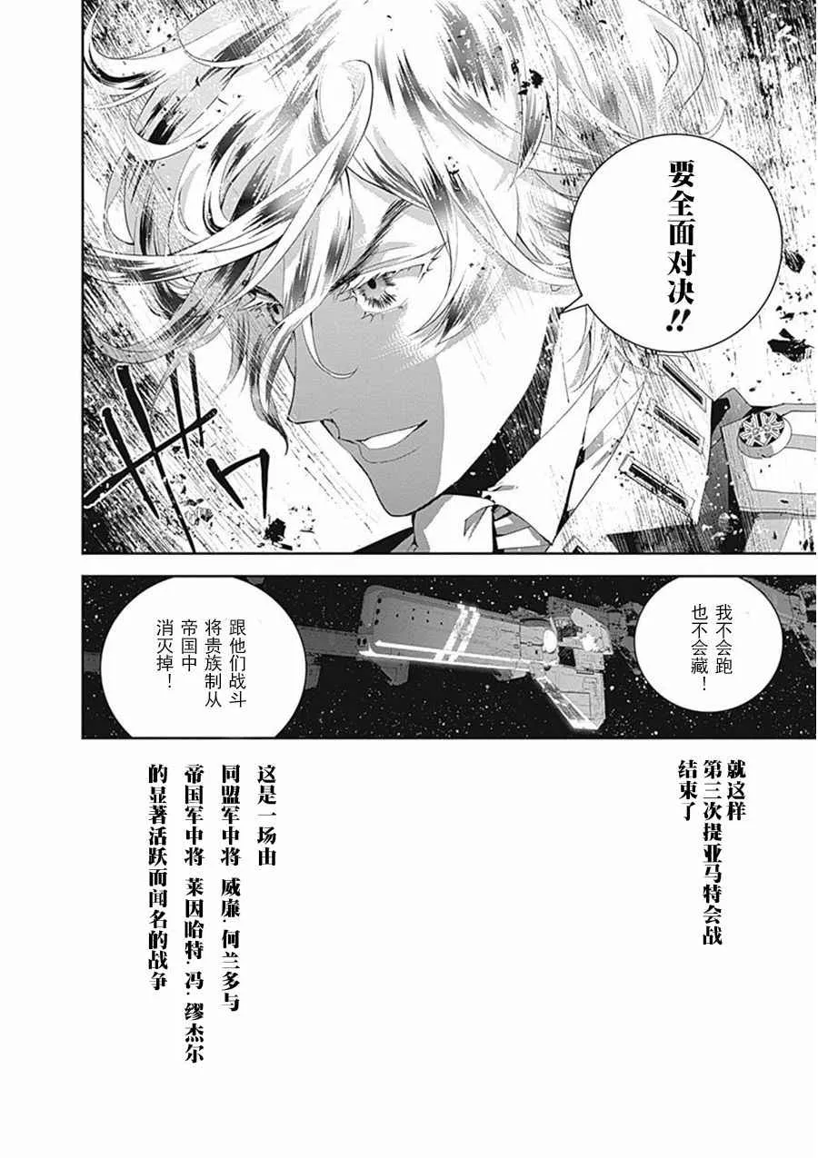 第38话 第18页