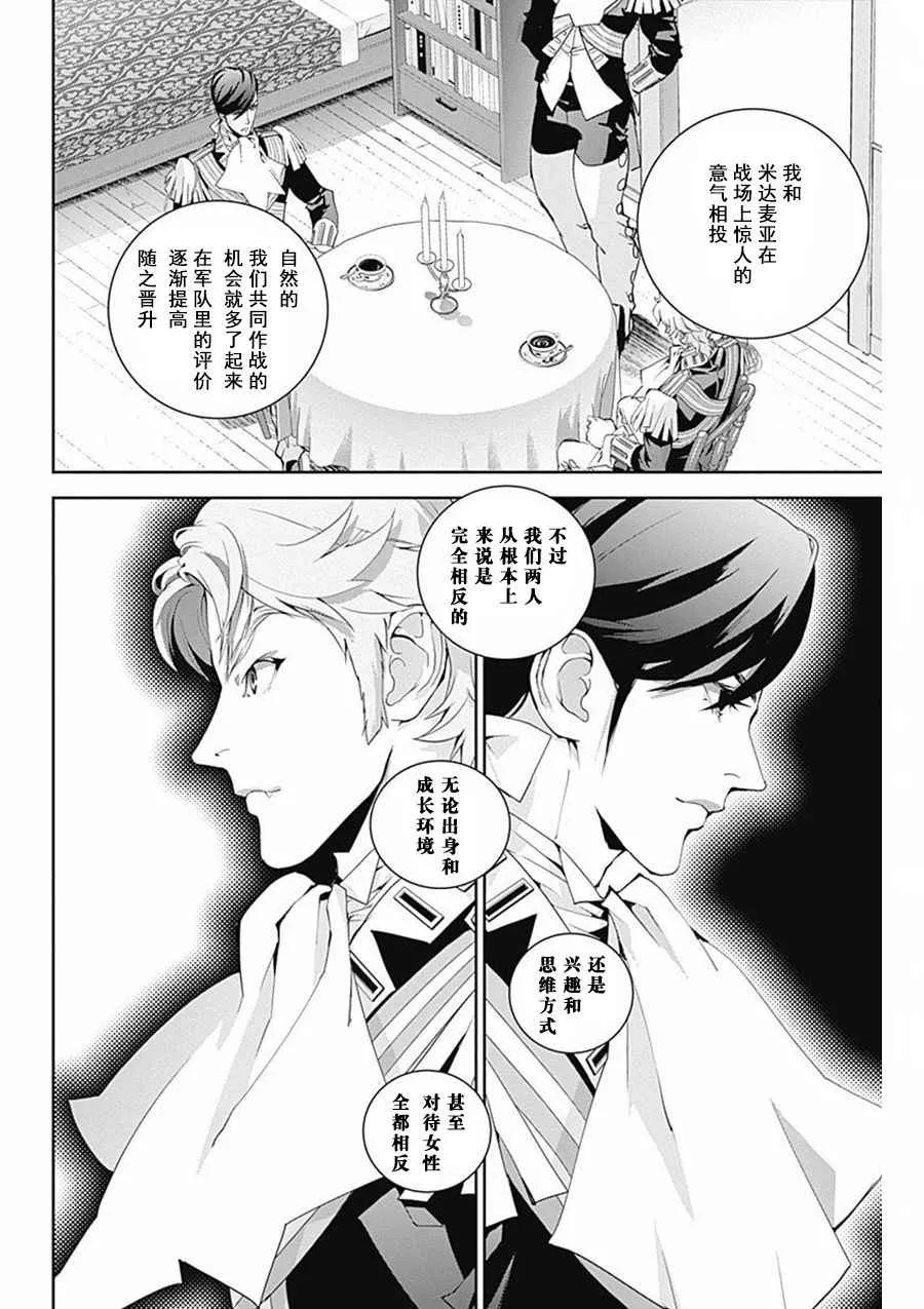第40话 第9页