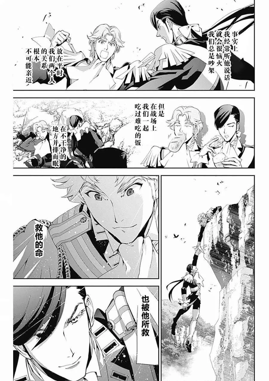 第40话 第10页