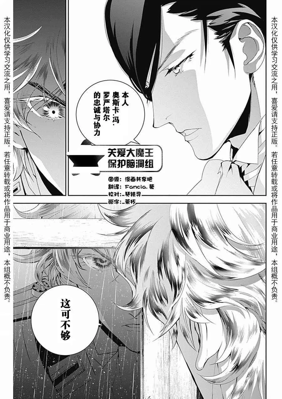第40话 第18页