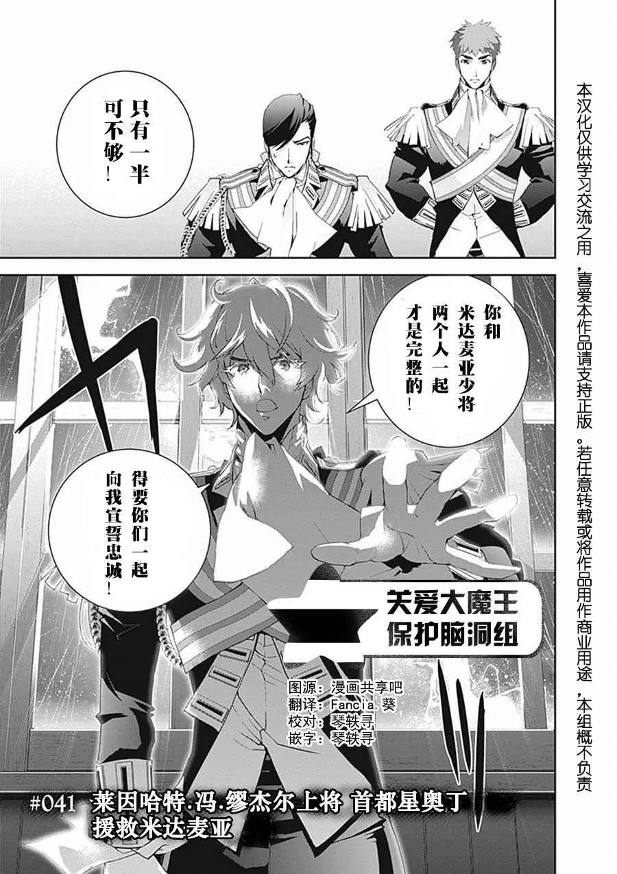 第41话 第1页