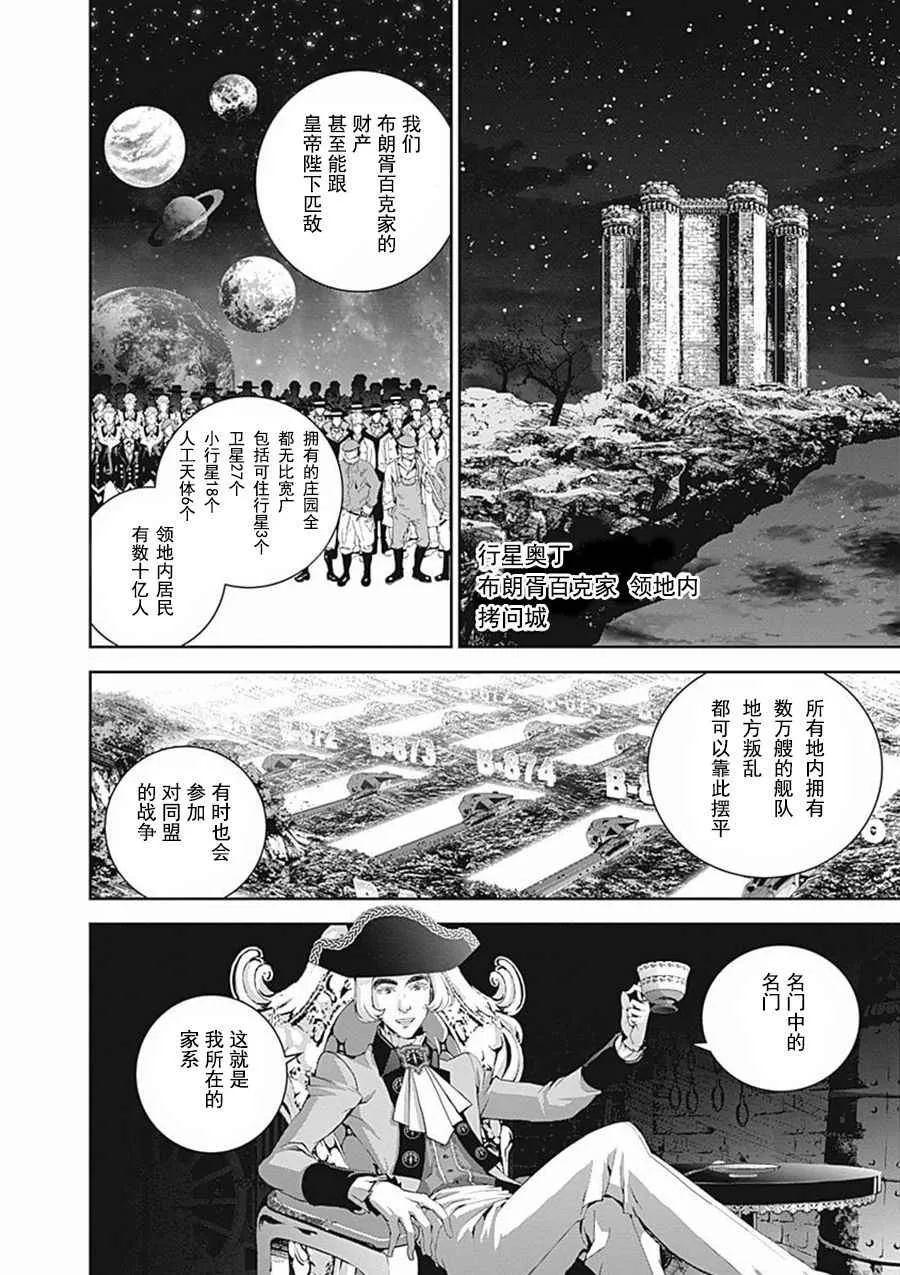 第41话 第8页
