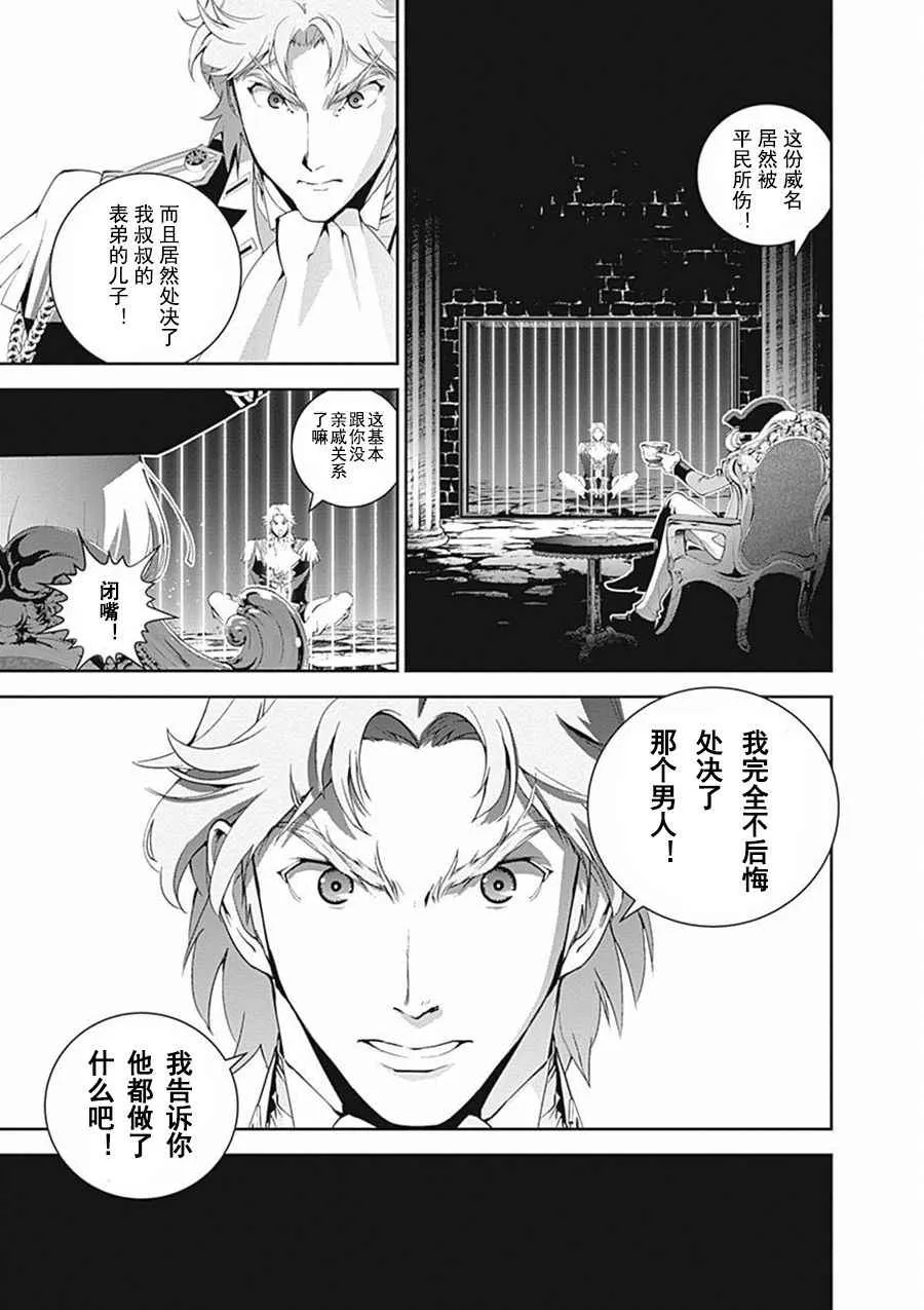 第41话 第9页