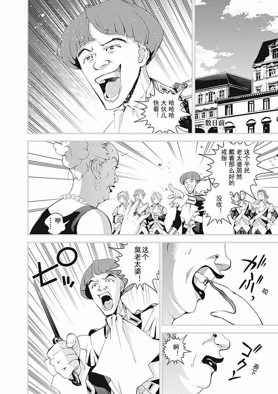 第41话 第10页