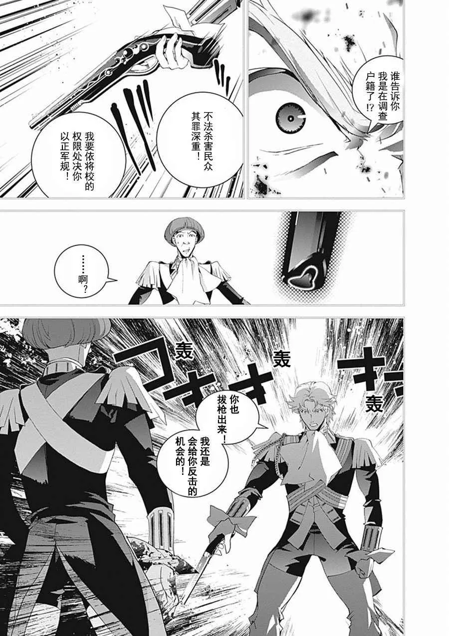 第41话 第13页