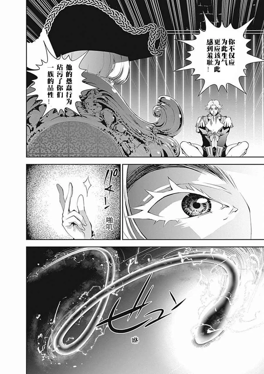 第41话 第16页