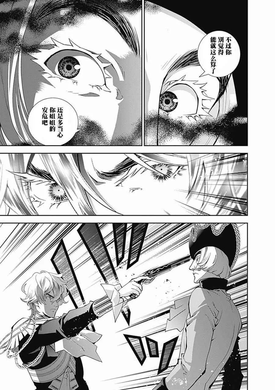 第43话 第13页