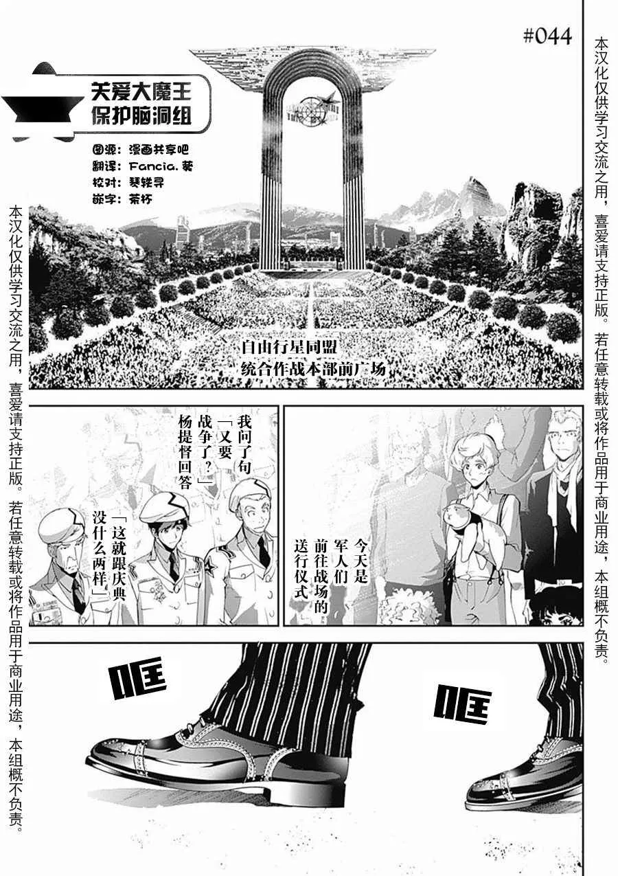 第44话 第1页
