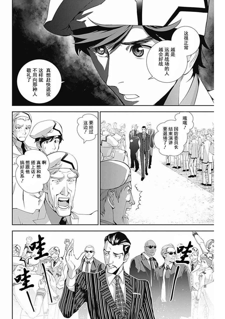 第44话 第13页