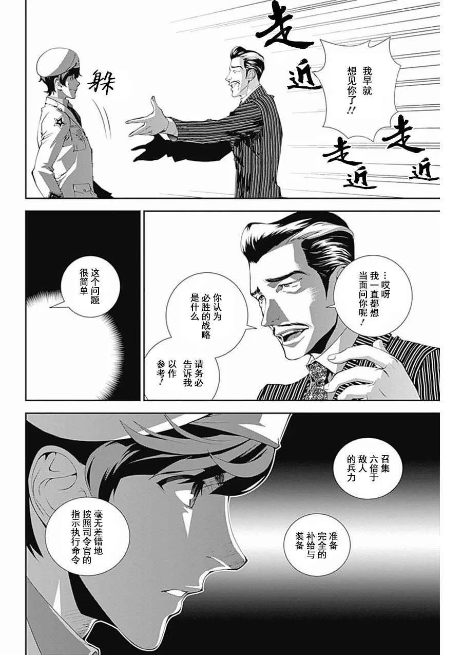 第44话 第15页