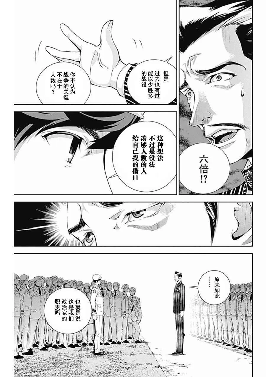 第44话 第16页