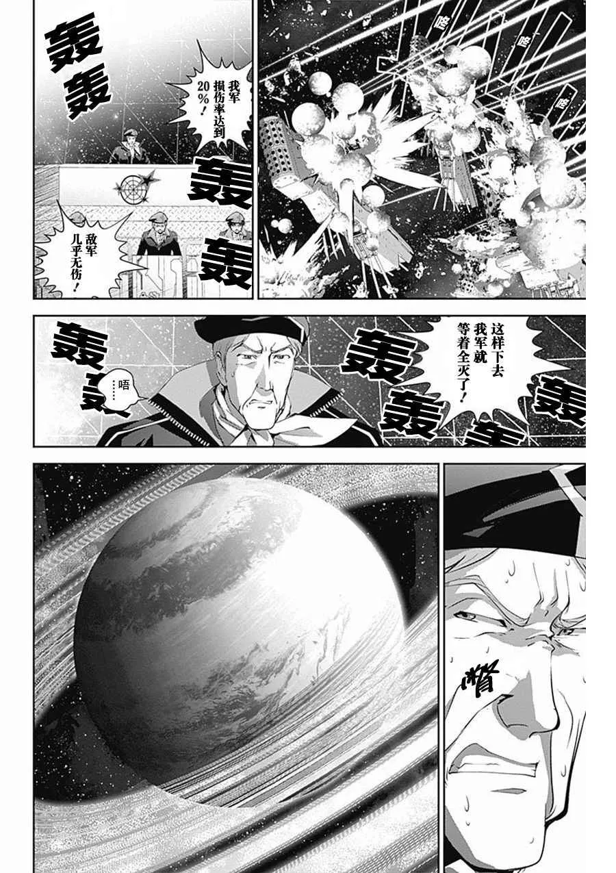 第46话 第18页