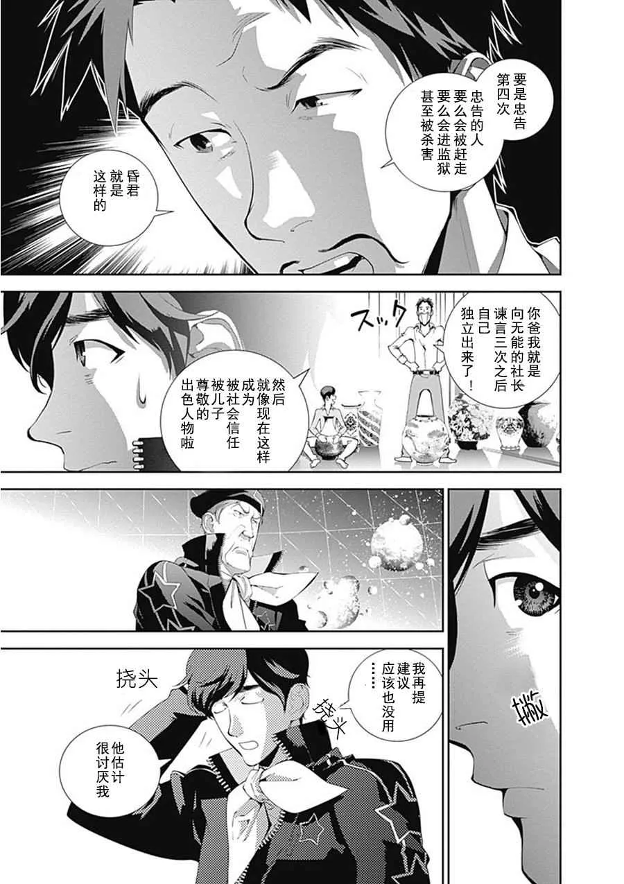 第47话 第7页