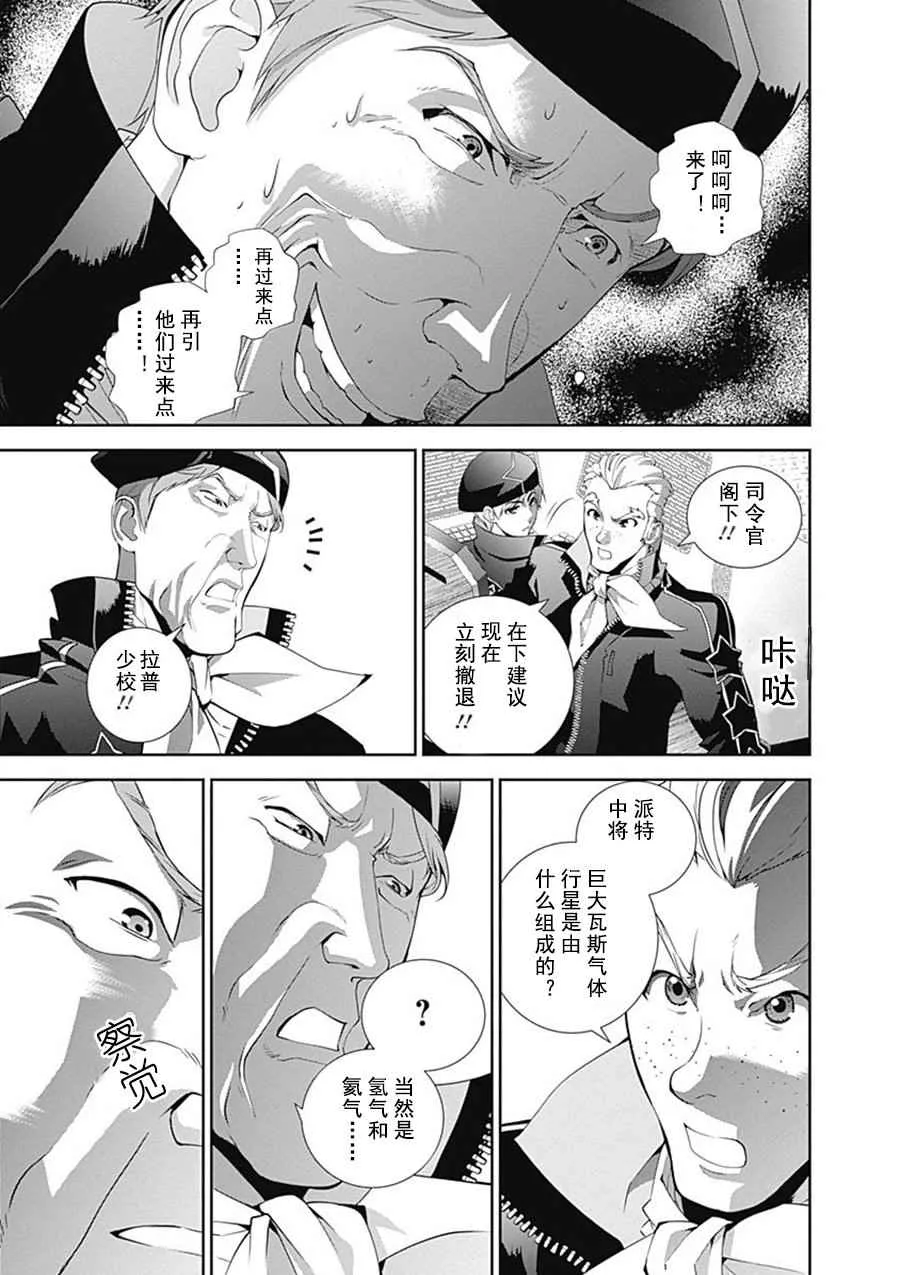 第47话 第11页