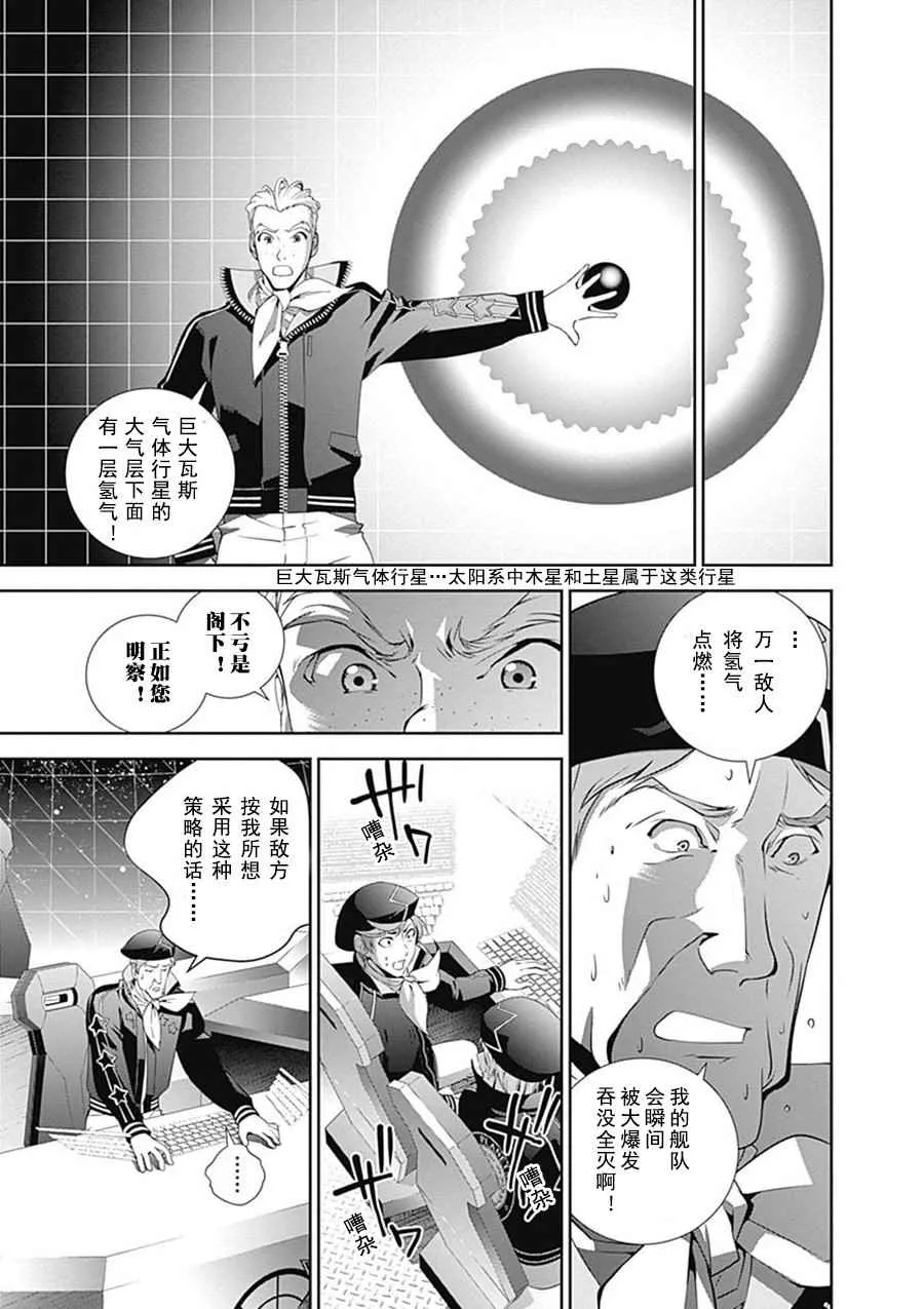 第47话 第13页