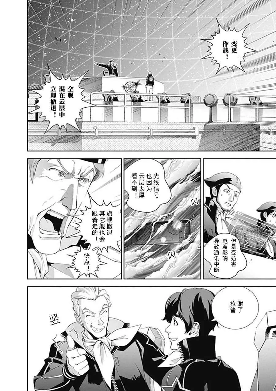 第47话 第14页
