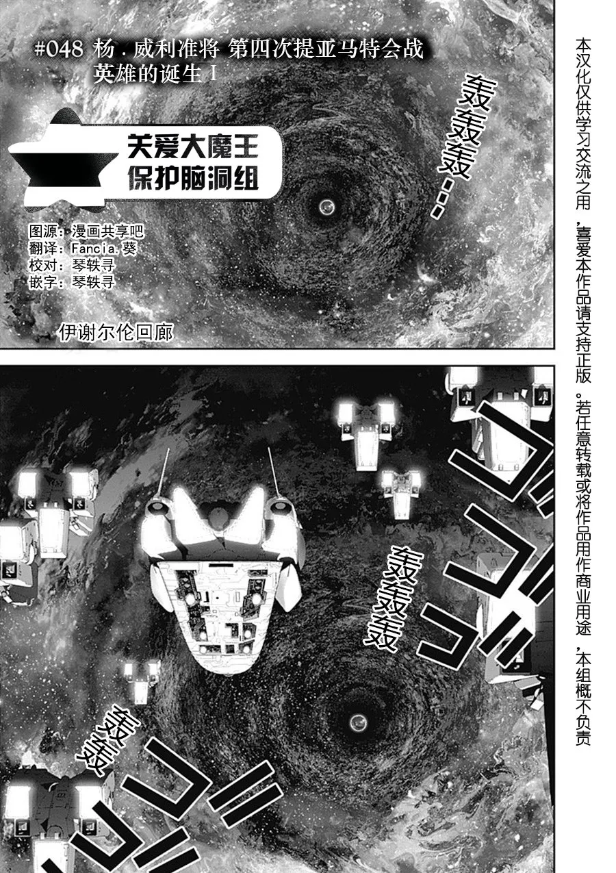 第48话 第1页