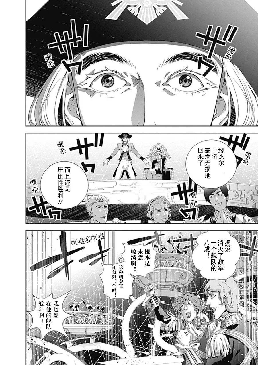 第48话 第2页