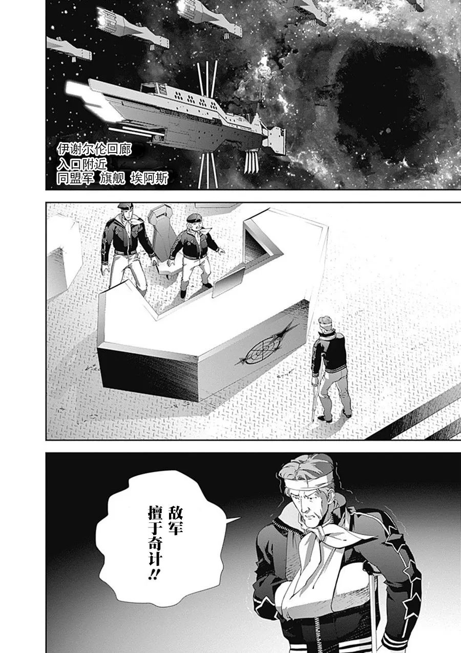 第48话 第4页