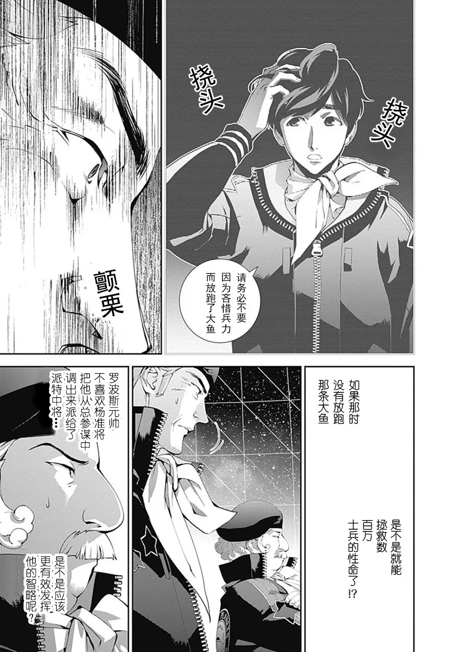 第48话 第7页