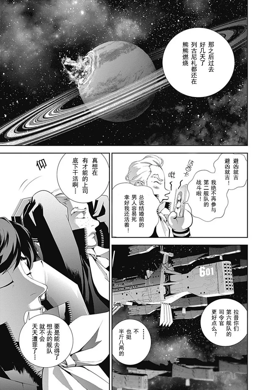 第48话 第9页