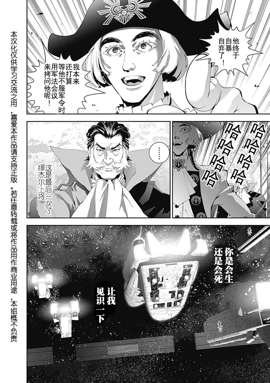 第48话 第17页