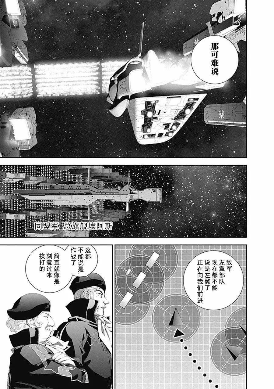 第49话 第5页