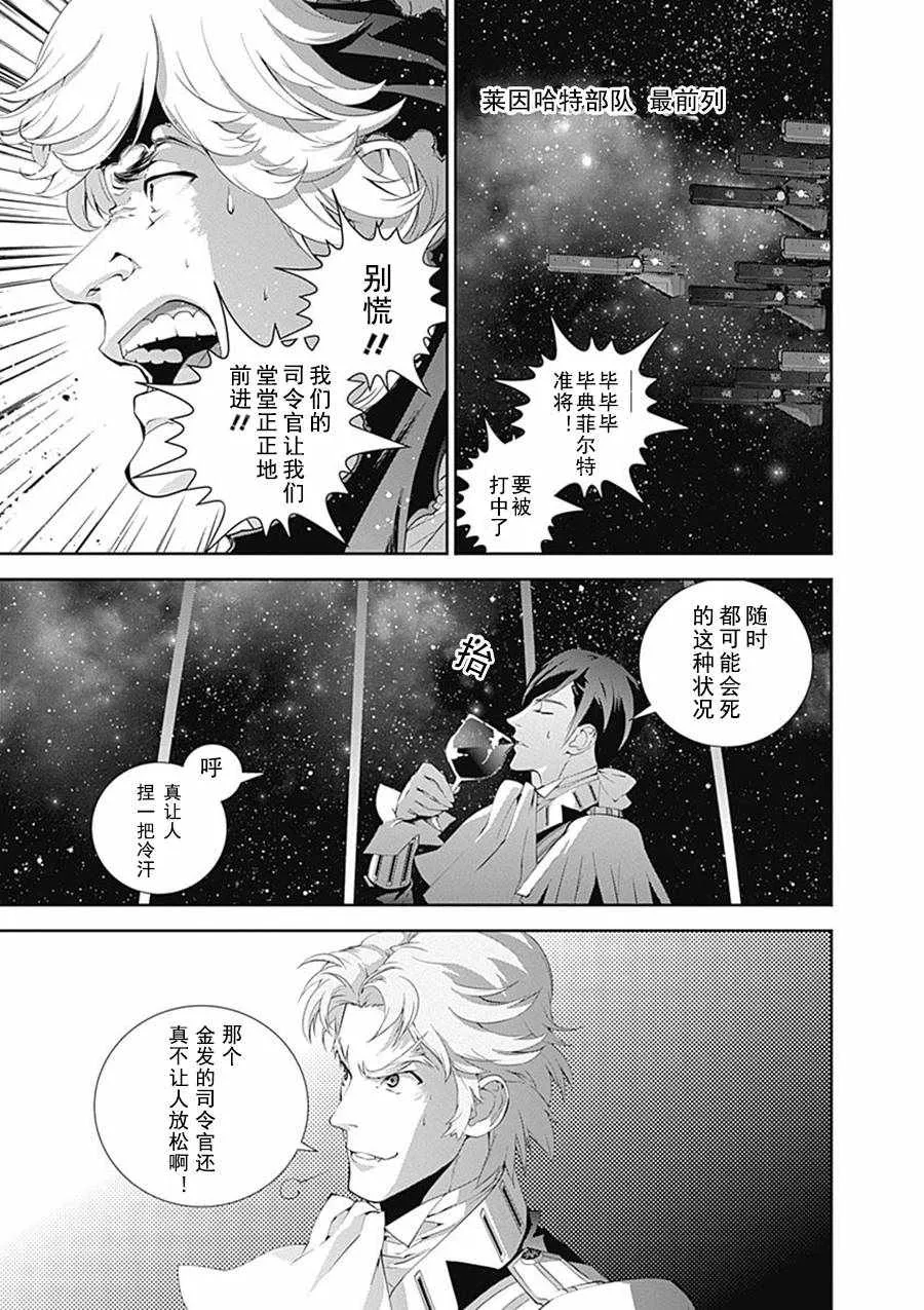 第49话 第9页