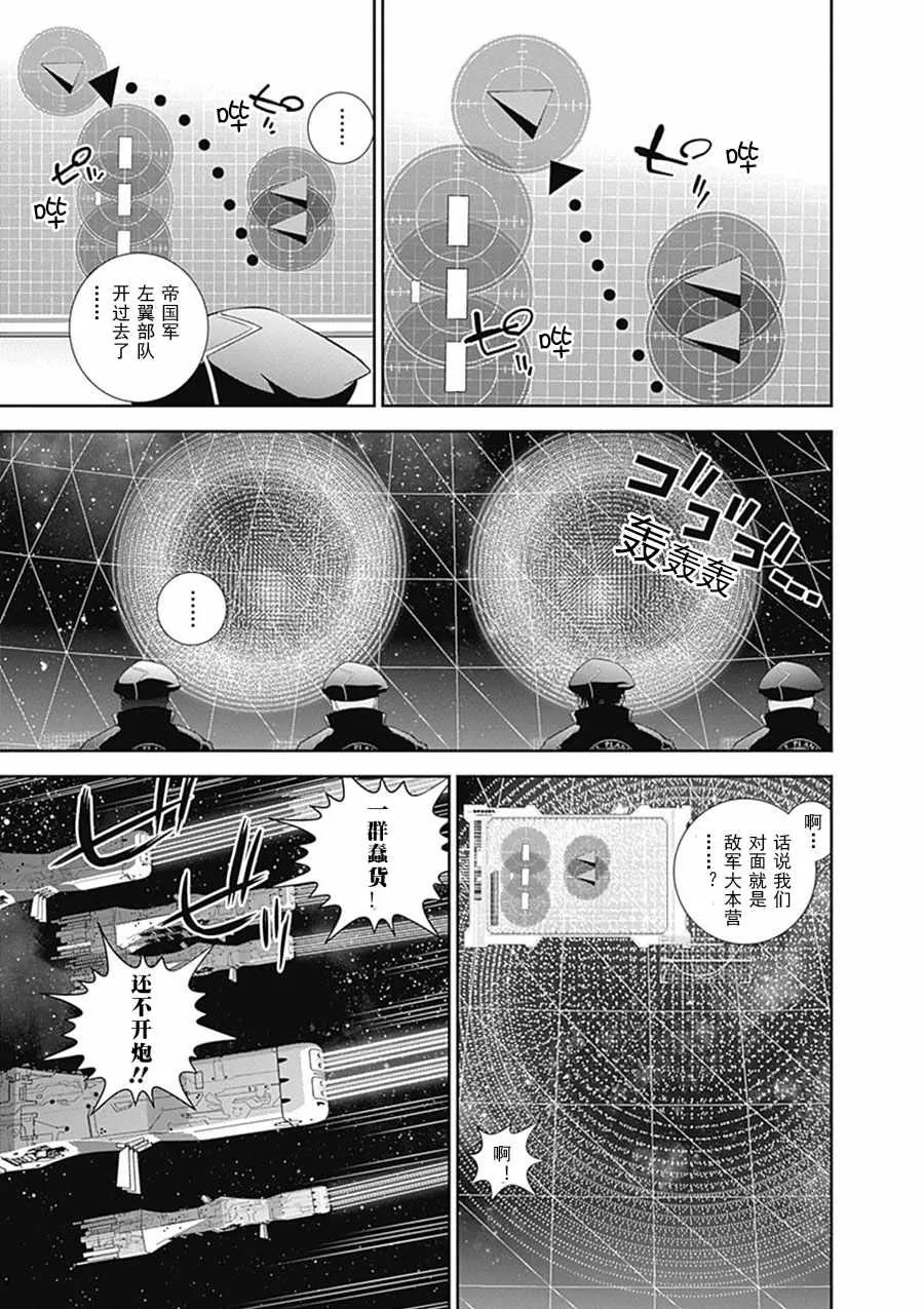 第50话 第3页