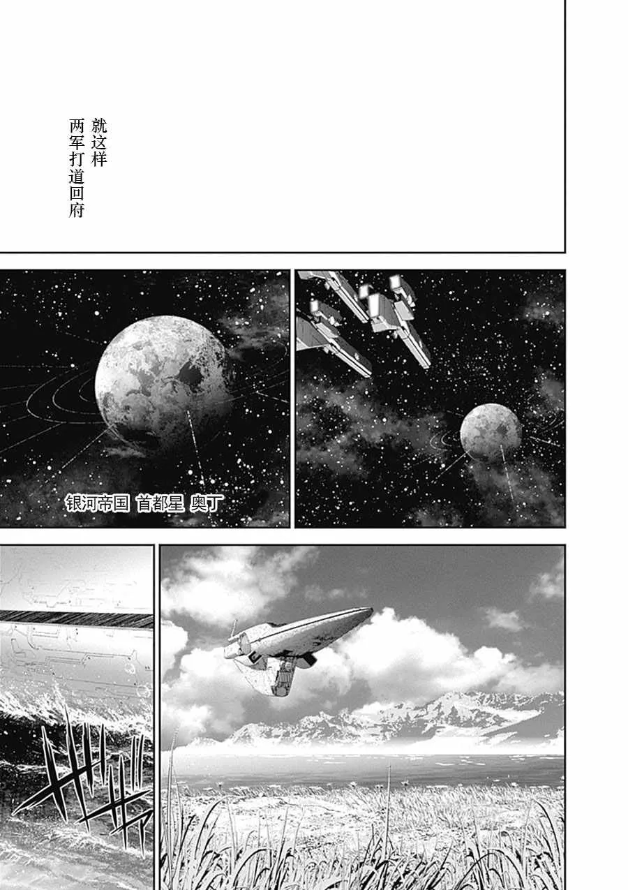 第50话 第7页