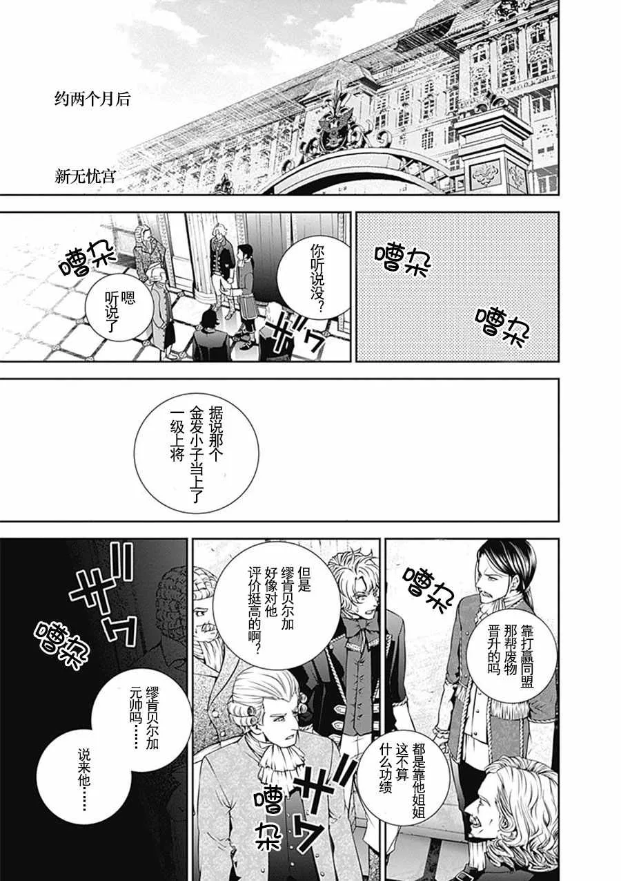 第50话 第11页