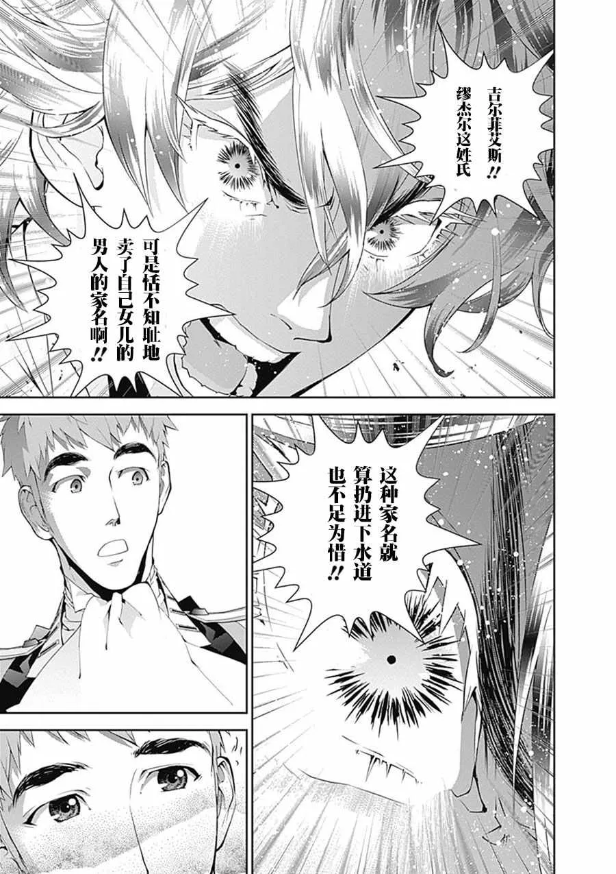 第50话 第17页