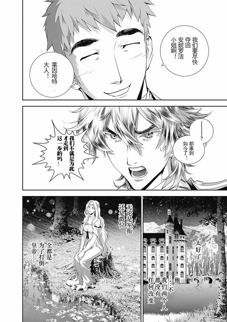 第50话 第18页
