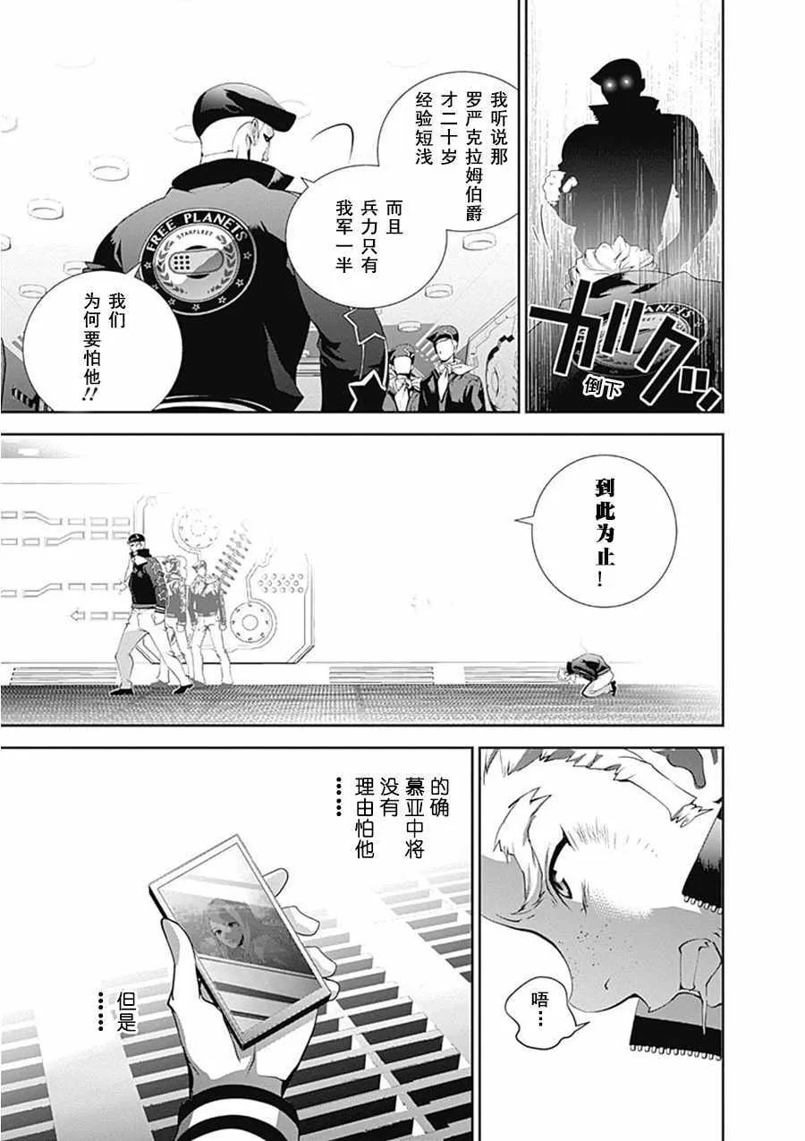 第52话 第13页