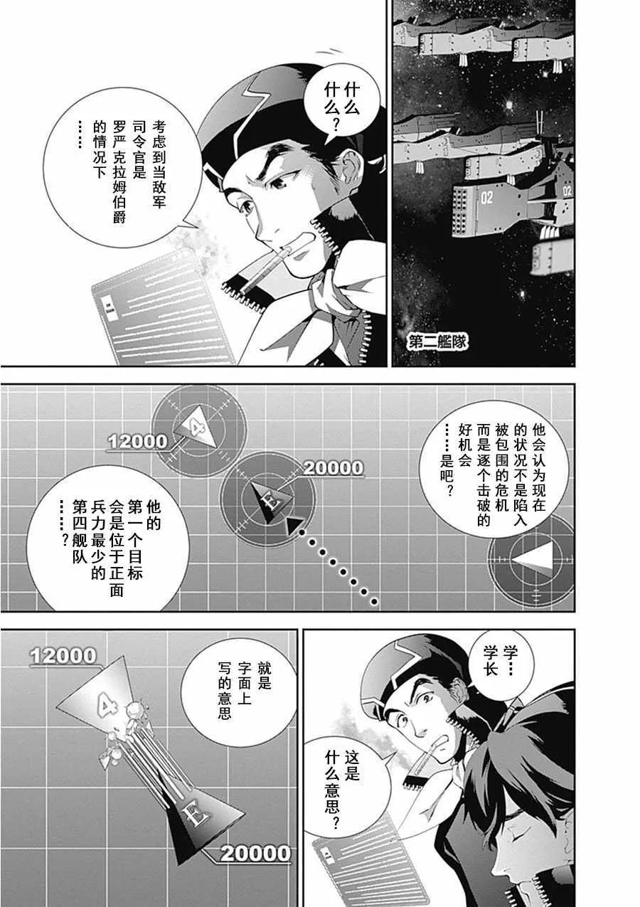 第52话 第15页