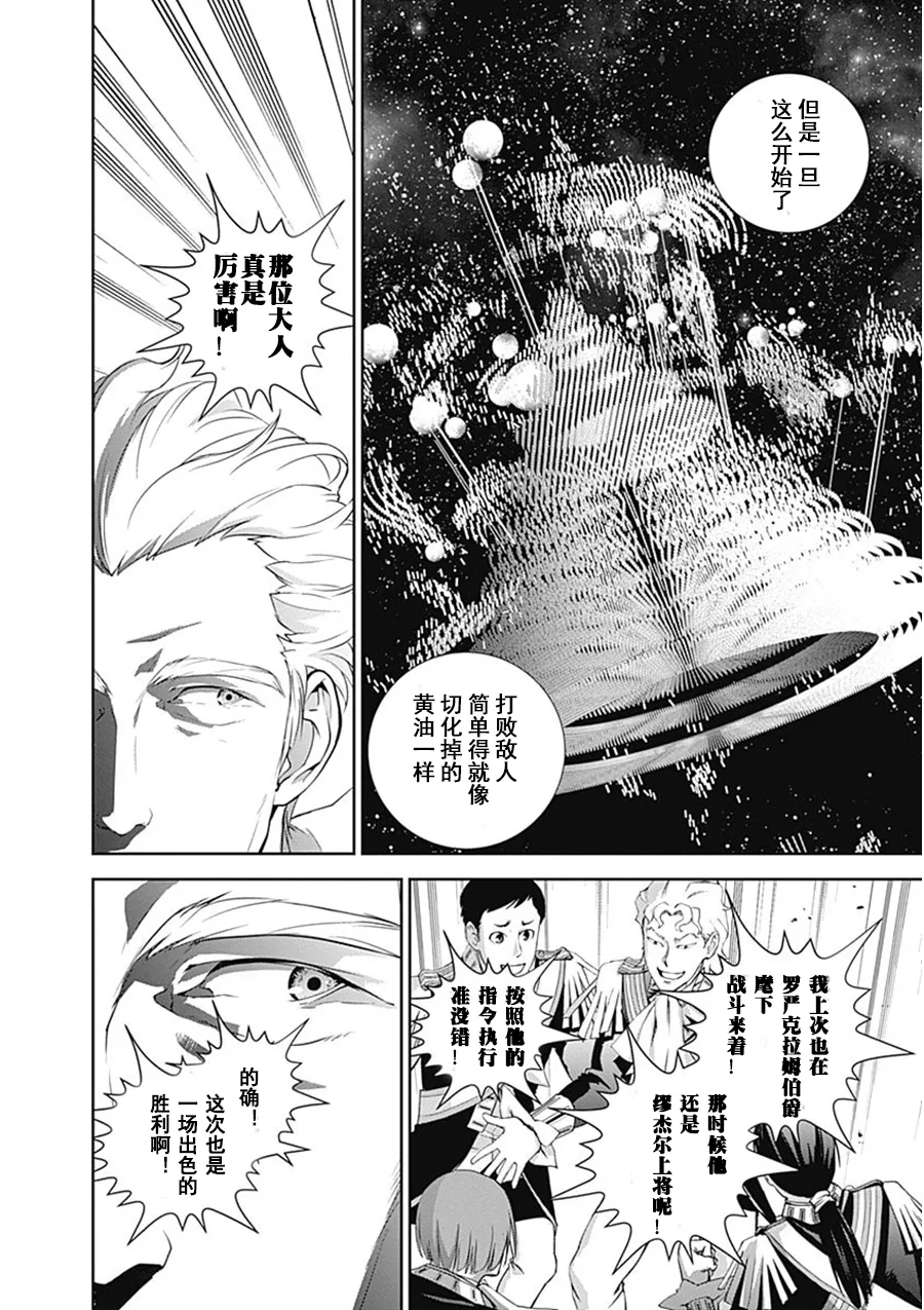 第53话 第8页