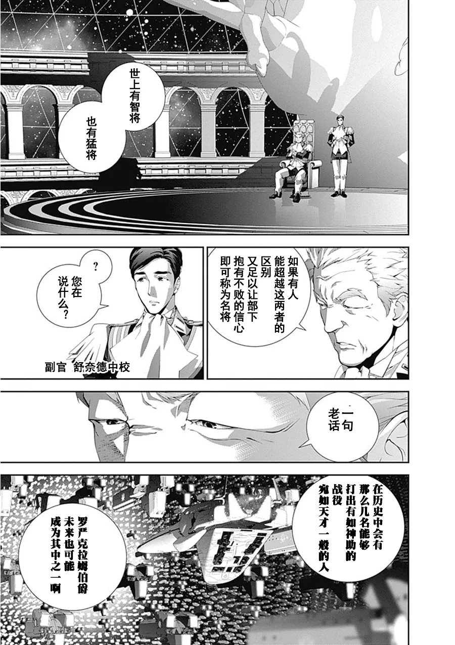 第53话 第11页
