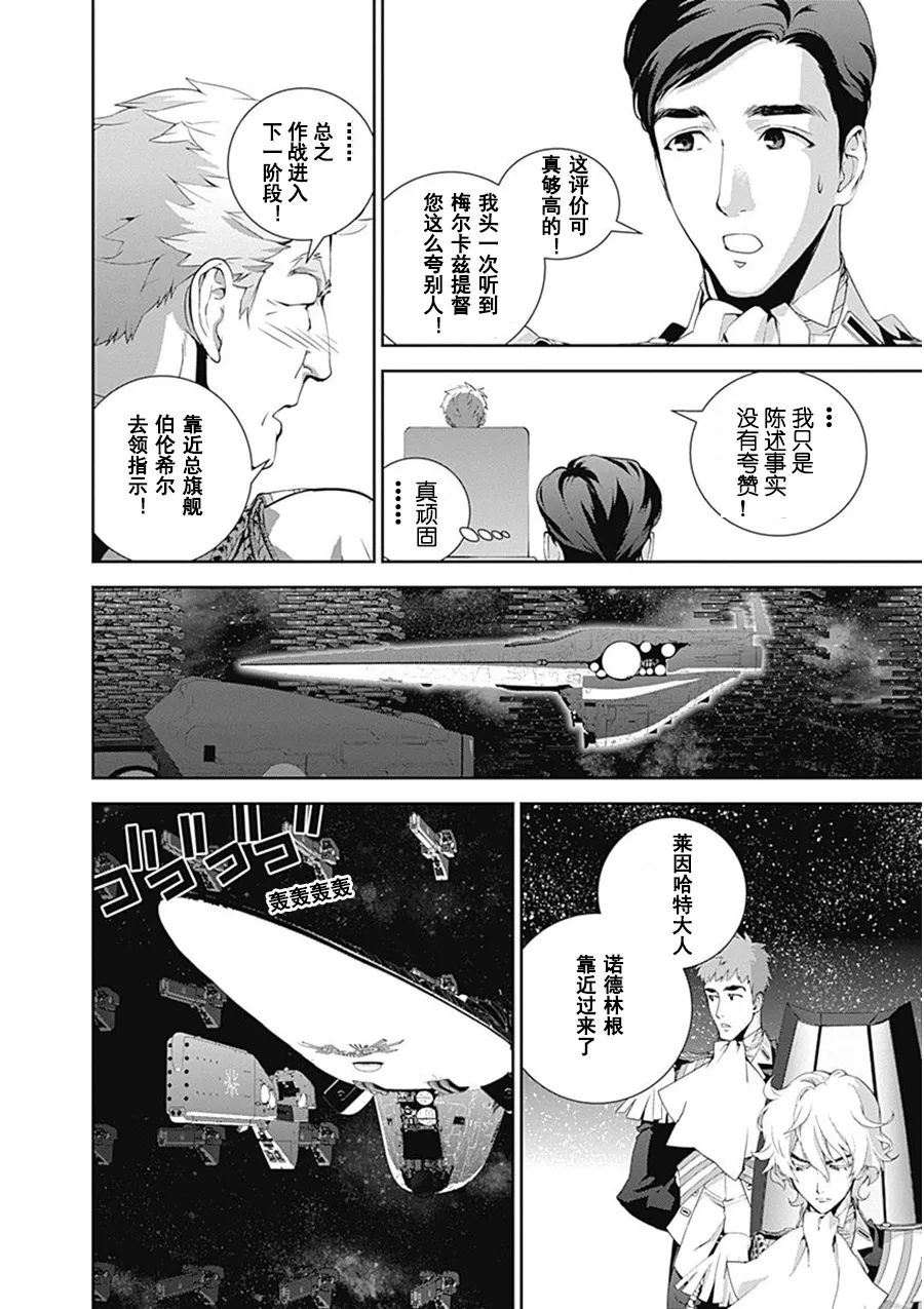 第53话 第12页