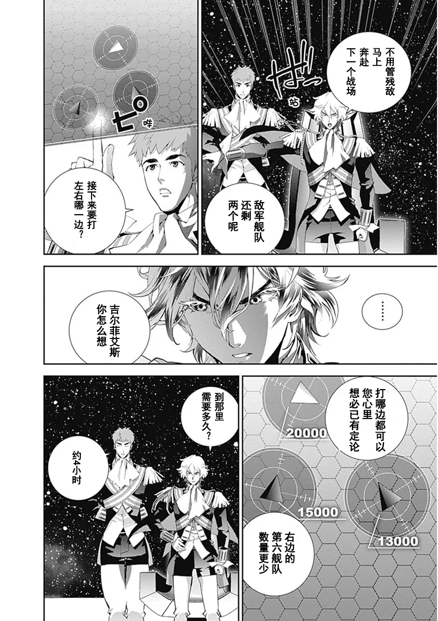 第53话 第14页
