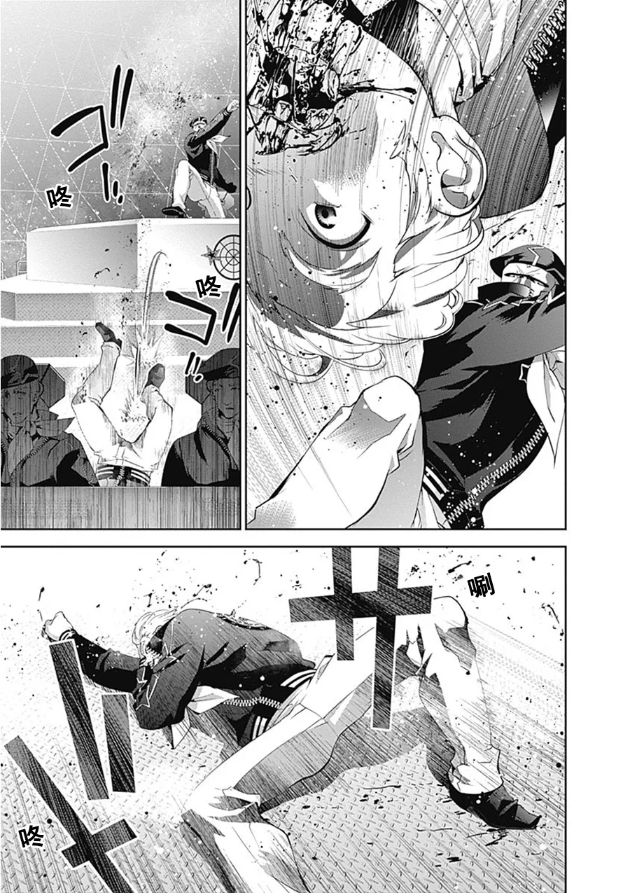 第53话 第17页