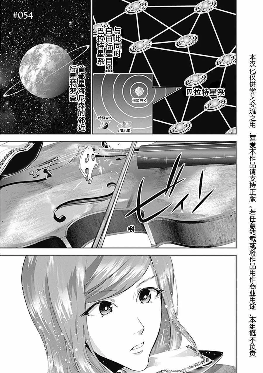 第54话 第1页